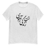 Woman Life Freedom T40 – Unisex T-Shirt - Image 2